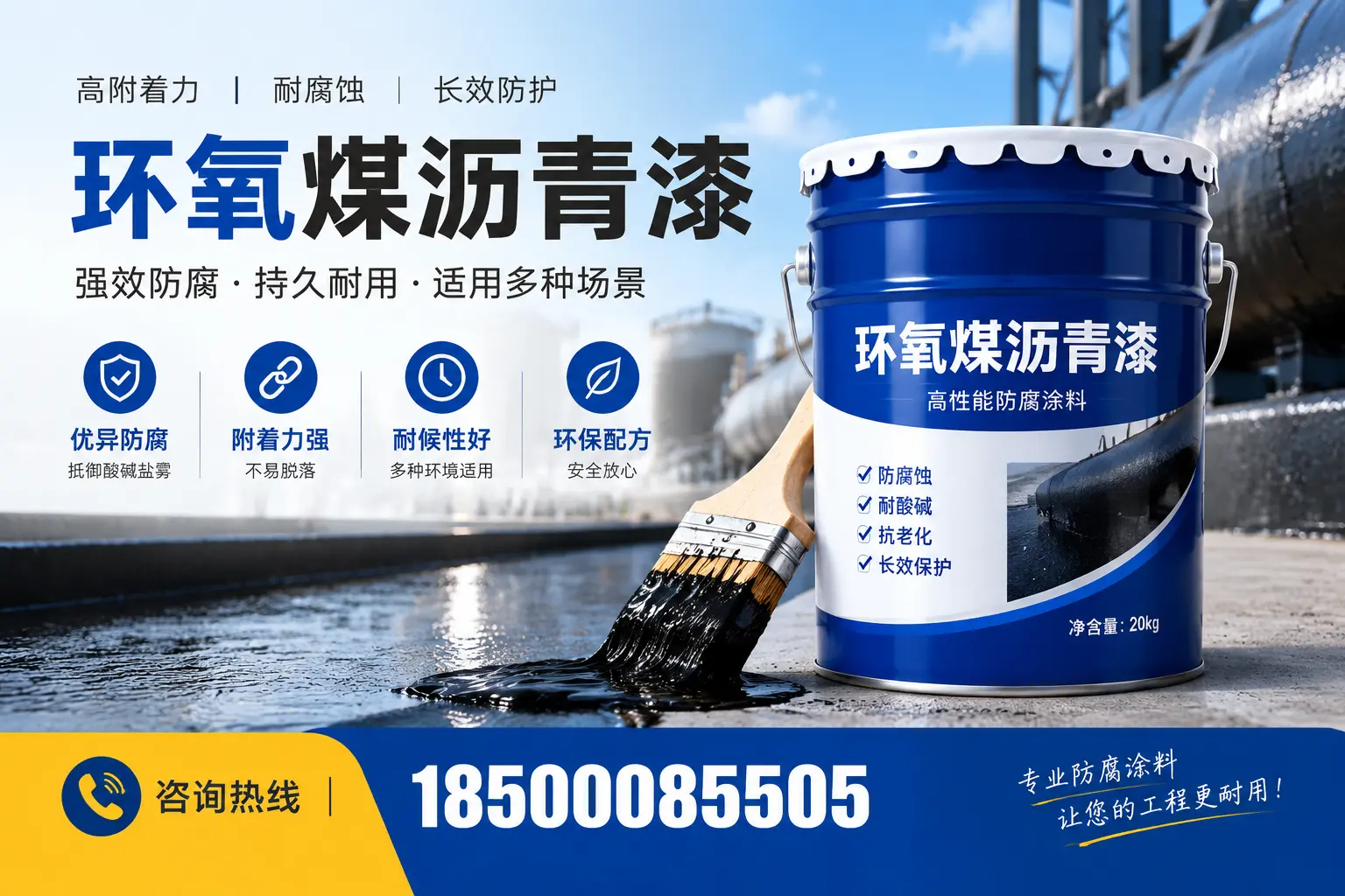 环氧煤沥青漆与其他漆类的比较,新星用户的选择依据