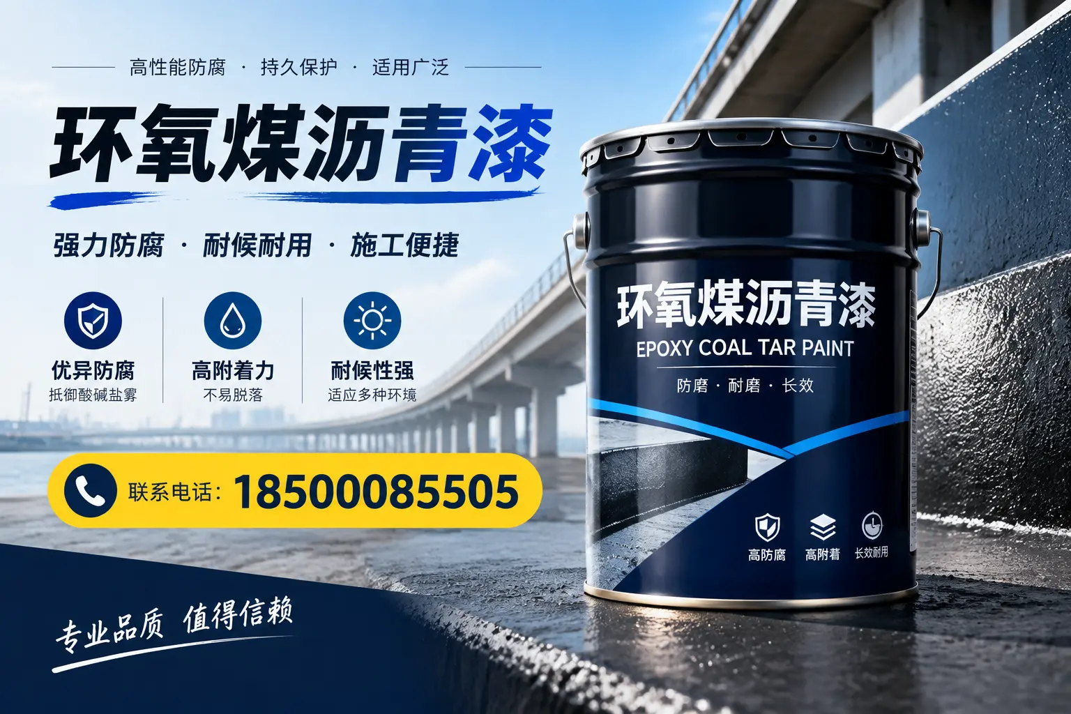 环氧煤沥青漆的施工方法与注意事项,确保在新星顺利完成
