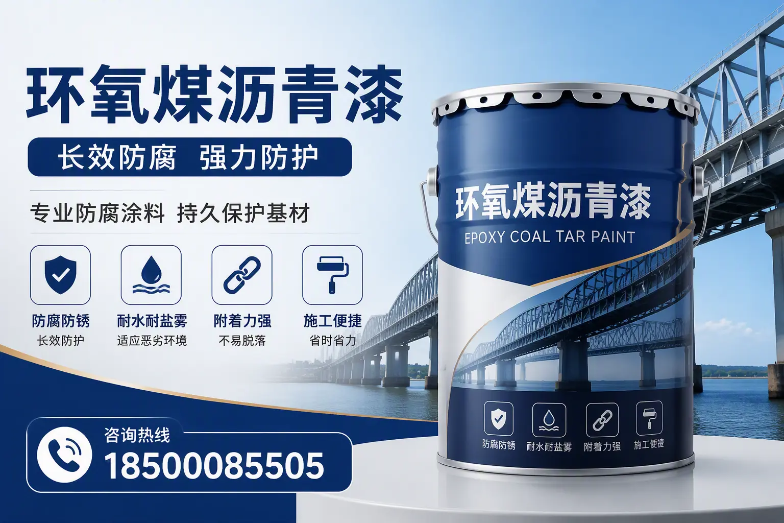 环氧煤沥青漆的使用寿命与维护建议,适合新星的方案