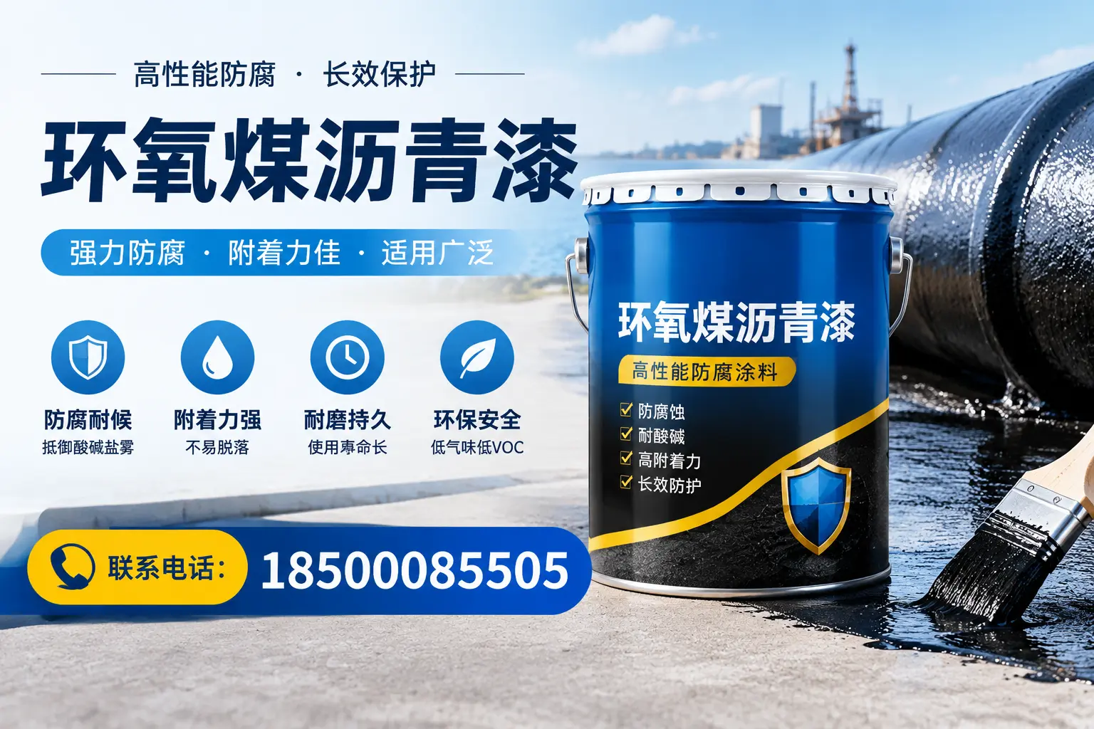 环氧煤沥青漆的价格影响因素,新星企业的采购参考